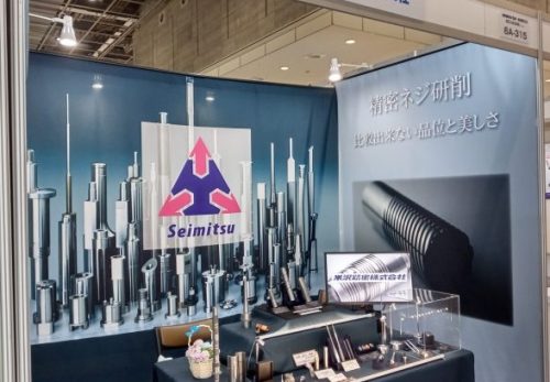 展示会出展のお知らせ
